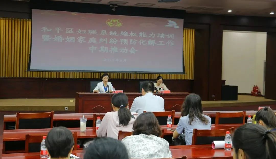 道可特天津办公室陈卫律师受邀为天津市和平区妇联系统做主题普法宣讲
