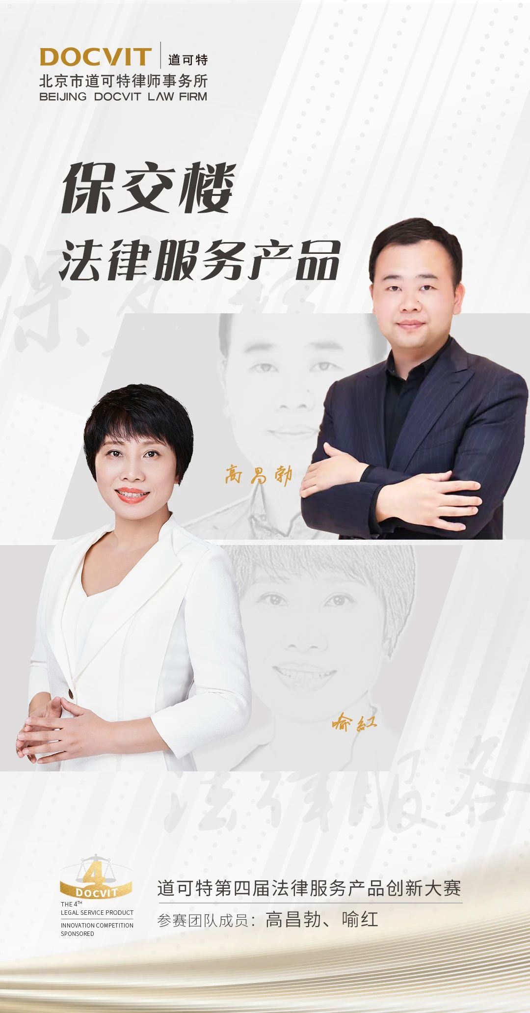 道可特成都办公室陈世贵律师团队