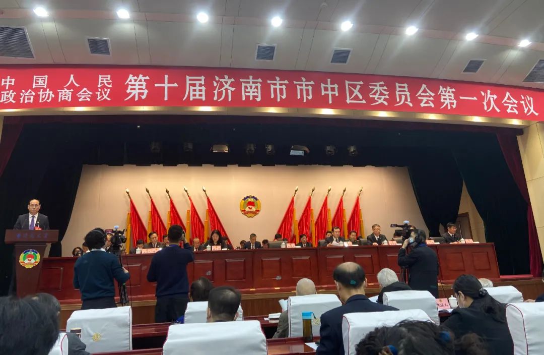 道可特济南办公室王伟律师参加政协第十届济南市市中区委员会第一次会议