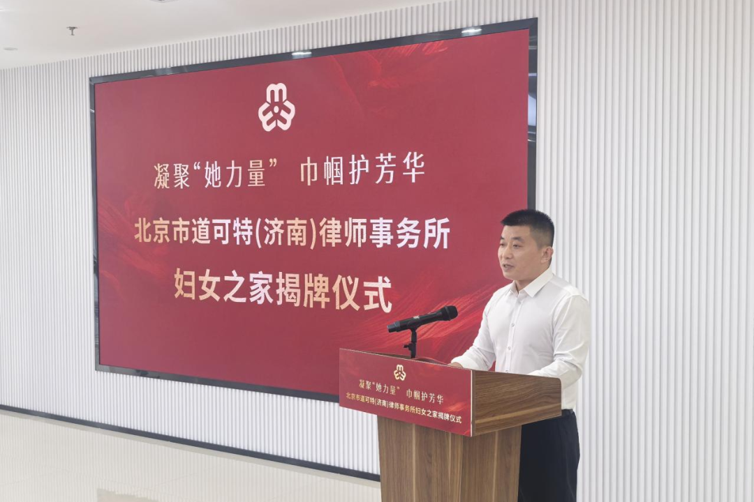 道可特济南办公室主任陈载源
