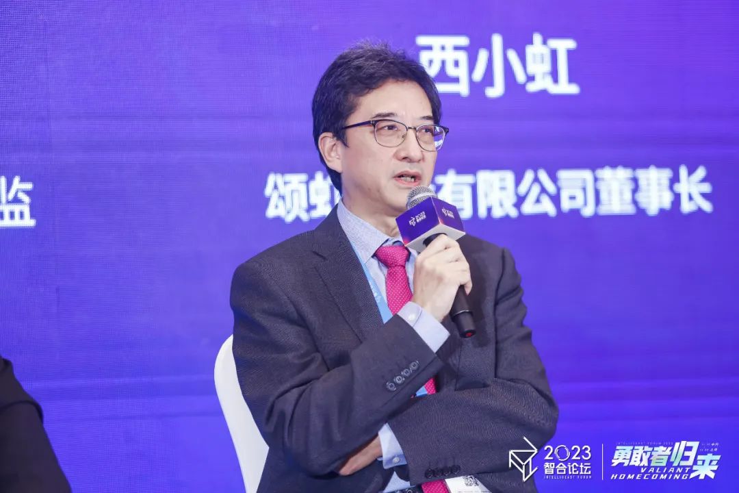 道可特高级顾问西小虹：“企业合规治理”分论坛