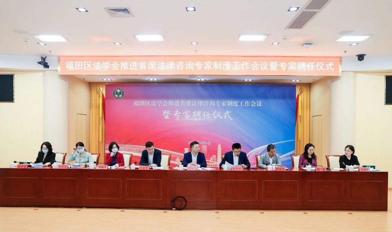 道可特深圳办公室彭英武律师获聘为深圳市福田区法学会专业法律咨询专家