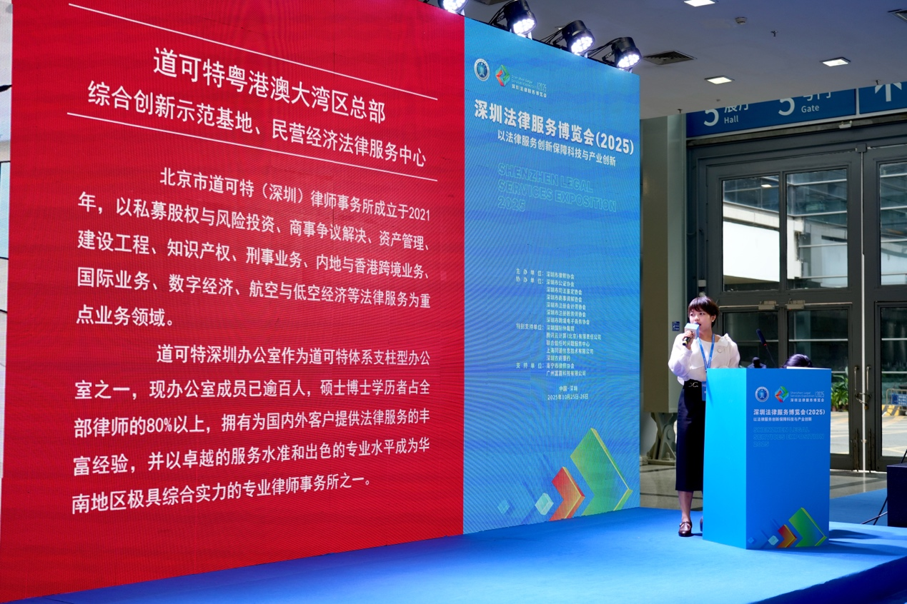 道可特深圳办公室合伙人阮碧蓉律师 道可特深圳办公室合伙人阮碧蓉律师