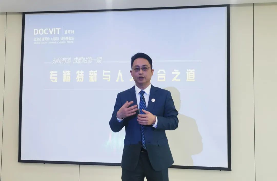 道可特成都办公室执行主任张耀