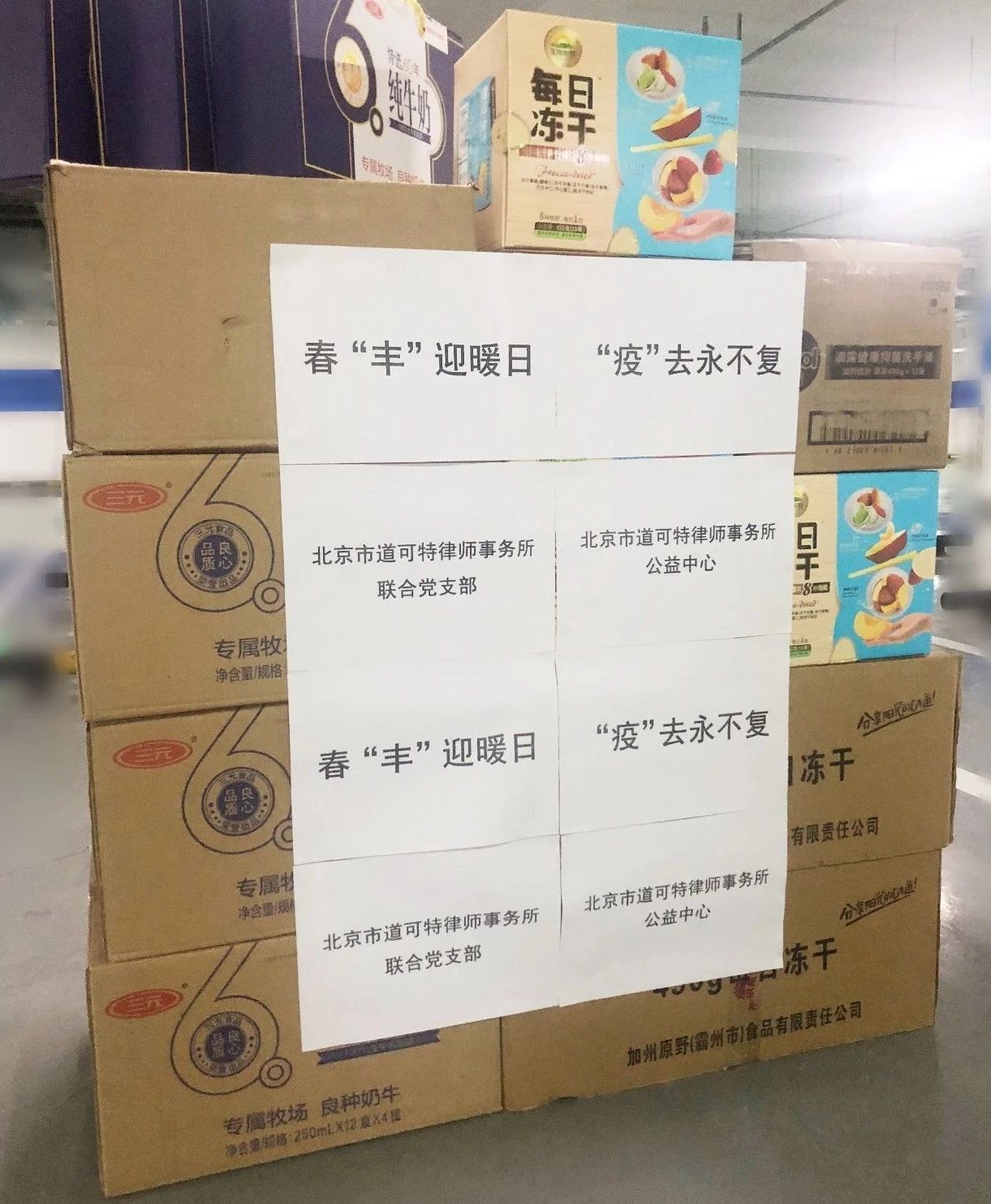 道可特律所
