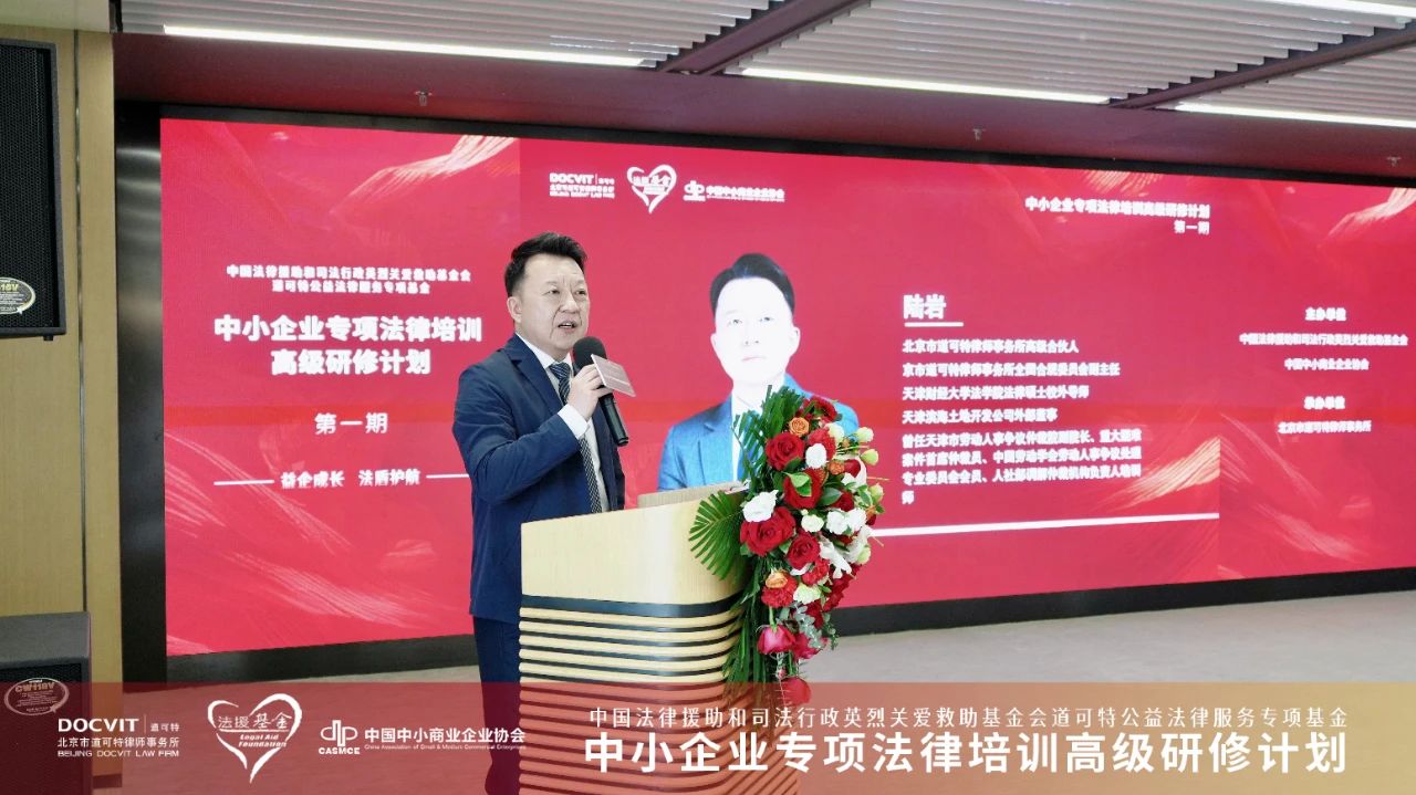 道可特高级合伙人陆岩