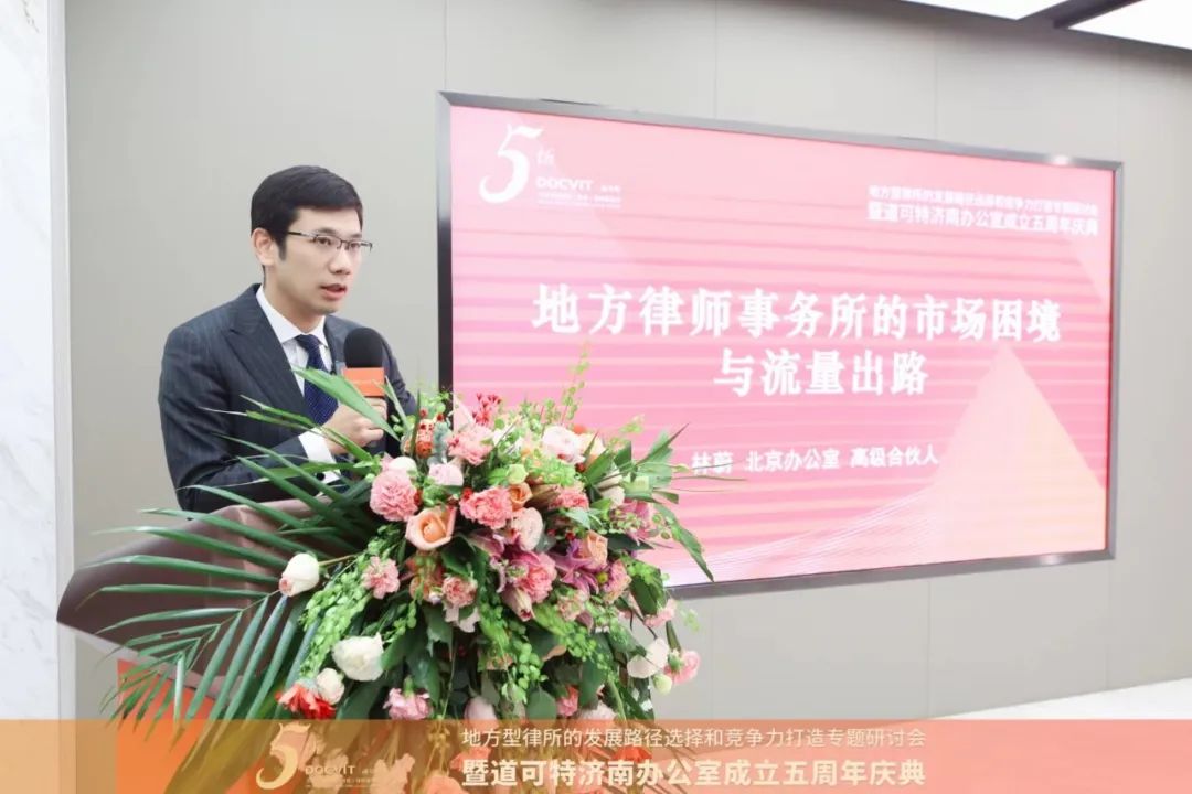 道可特律师事务所总部管委会委员 林蔚