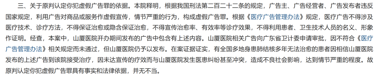 刑事责任 刑事责任