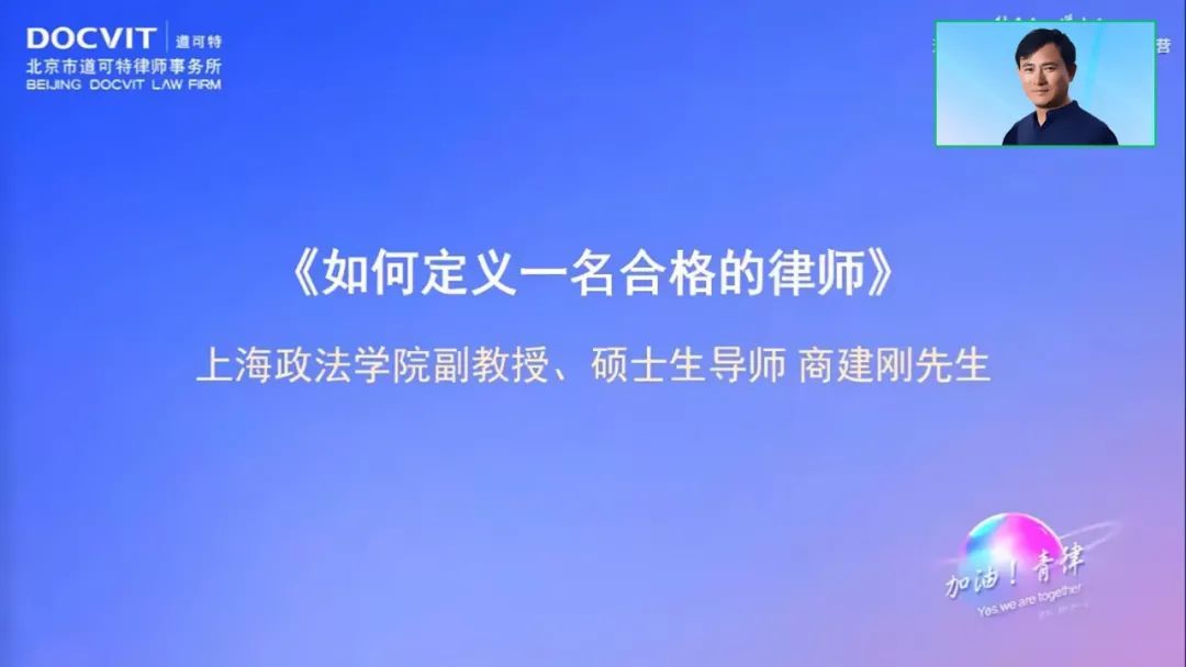 上海政法学院副教授及硕士生导师商建刚先生