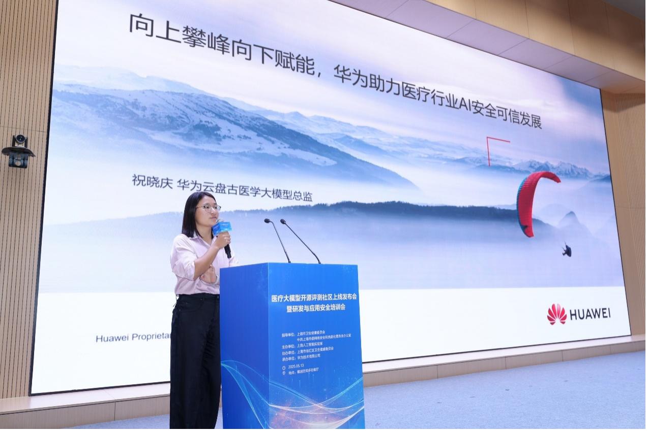 华为技术有限公司盘古医学大模型总监祝晓庆