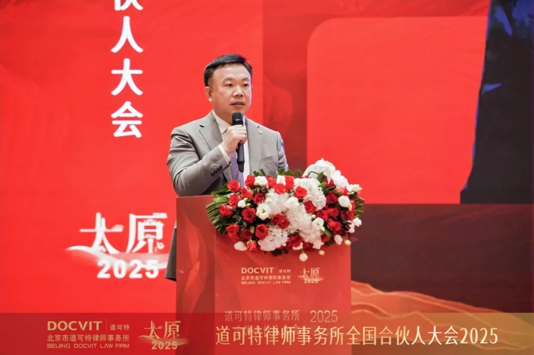 道可特创始合伙人、主任刘光超