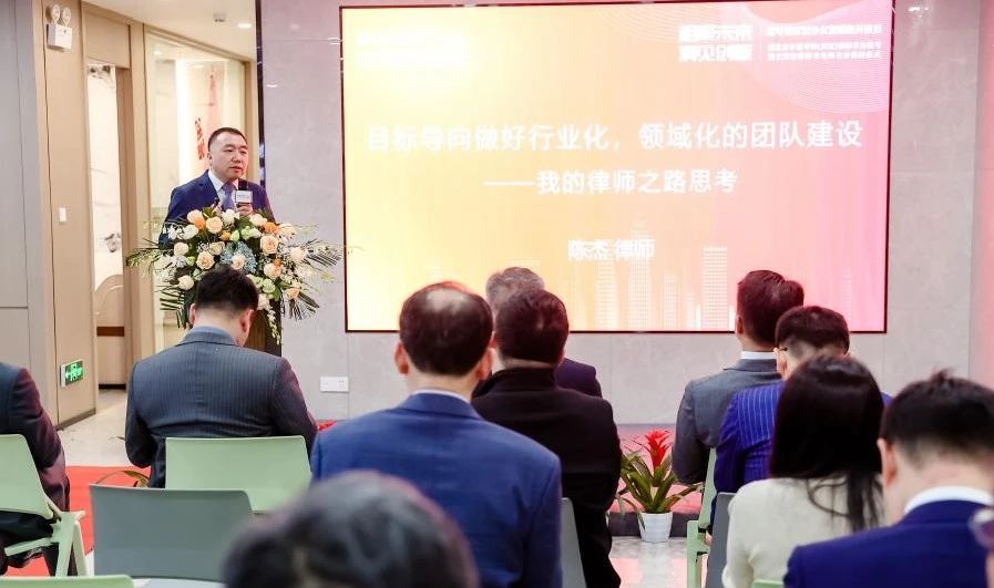 道可特北京办公室管委会委员、高级合伙人陈杰律师
