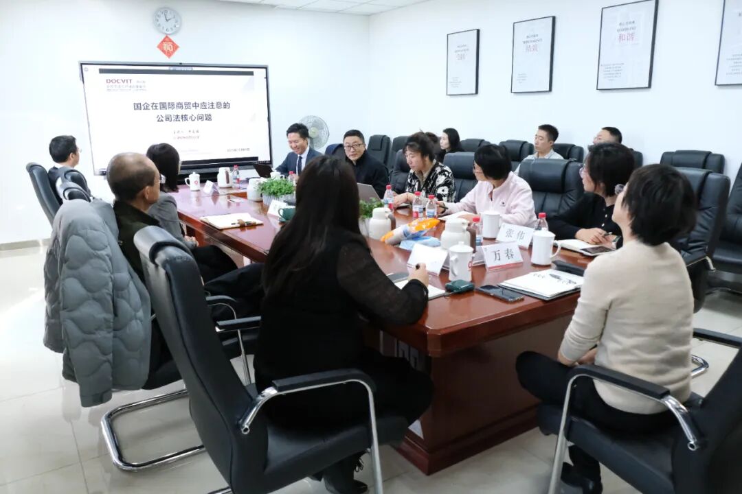 道可特申友福律师受邀参与中建材国贸的“宪法宣传周”专题培训讲座 道可特申友福律师受邀参与中建材国贸的“宪法宣传周”专题培训讲座