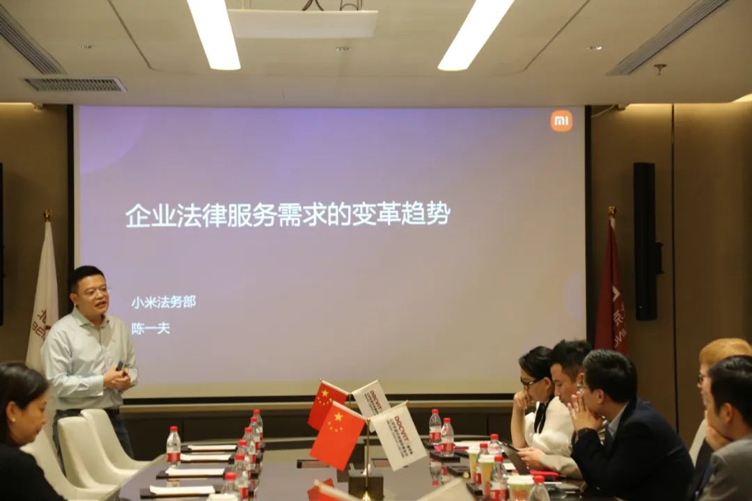 小米集团法务部陈一夫先生