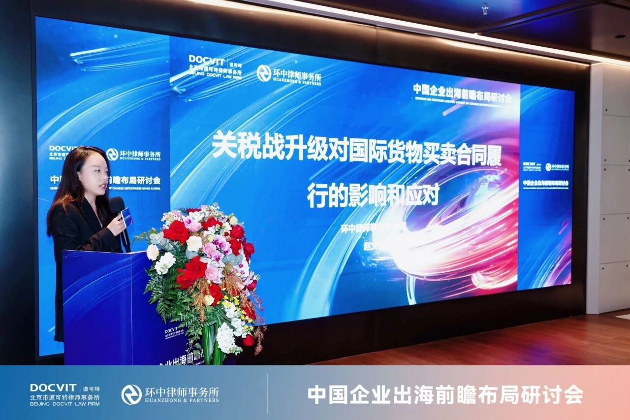 环中律师事务所赵文婧律师