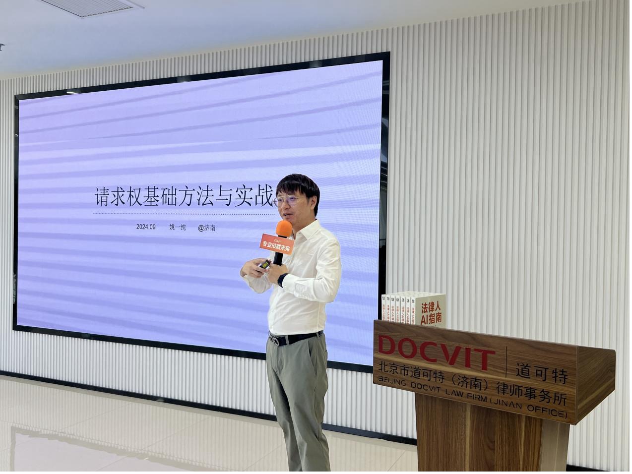 北京市通商律师事务所姚一纯律师
