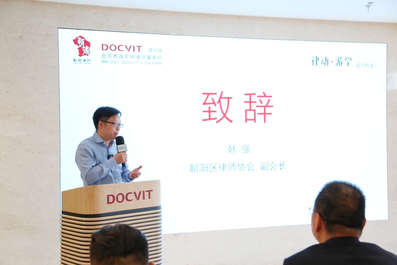 朝阳区律师协会 韩强副会长