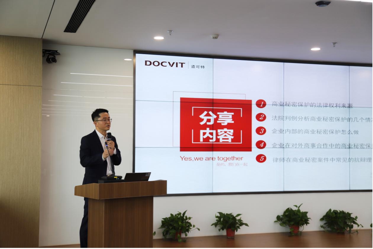 道可特王伟律师受邀参加济南市市场监督管理局活动并现场授课