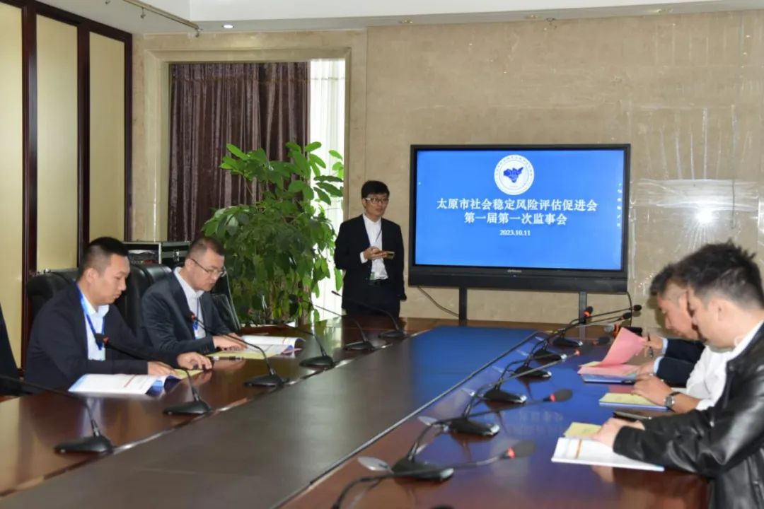 道可特太原办公室王晓骏律师入选太原市社会稳定风险评估促进会第一届监事会监事