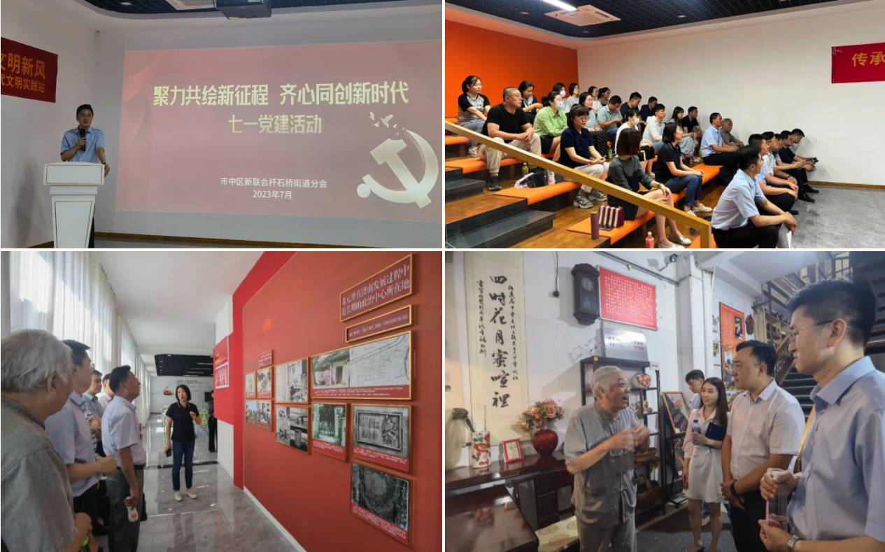 道可特济南办公室参加济南市市中区新联会杆石桥街道分会党建活动