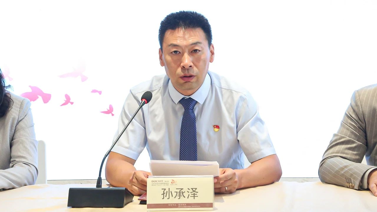 道可特党总支副书记、北京办公室合伙人 孙承泽