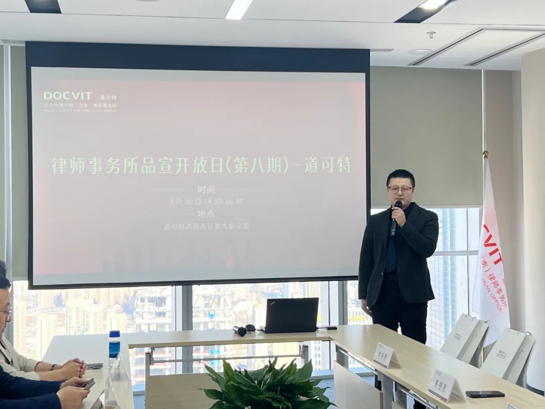 道可特济南办公室汪新泰律师