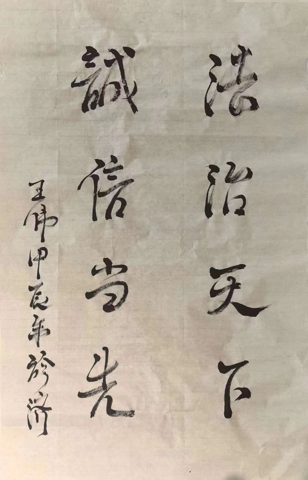 道可特济南办公室 王伟《法治天下 诚信当先》