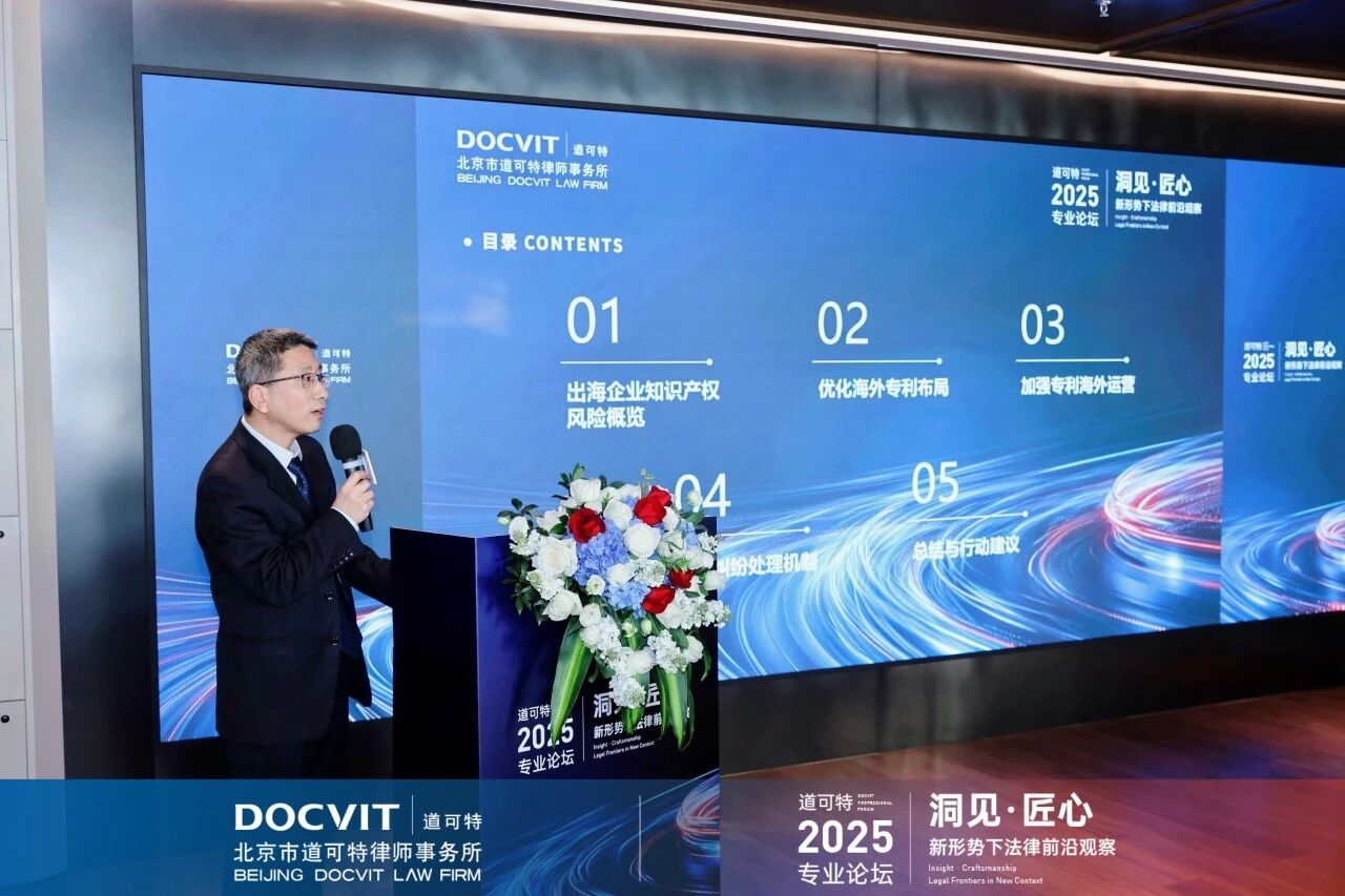 道可特高级合伙人姜涛