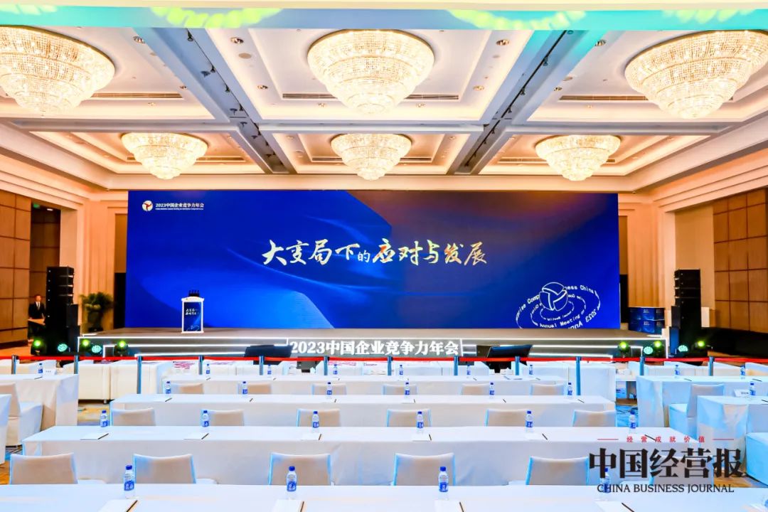道可特参与策划的《2024中企出海“一带一路”共建国家行动指南》正式发布