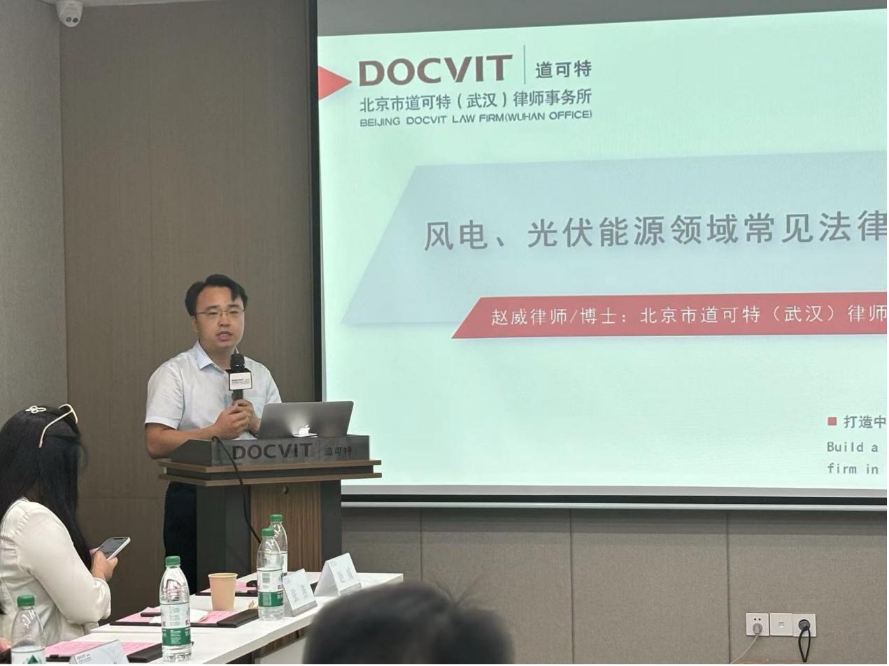 道可特武汉办公室合伙人赵威