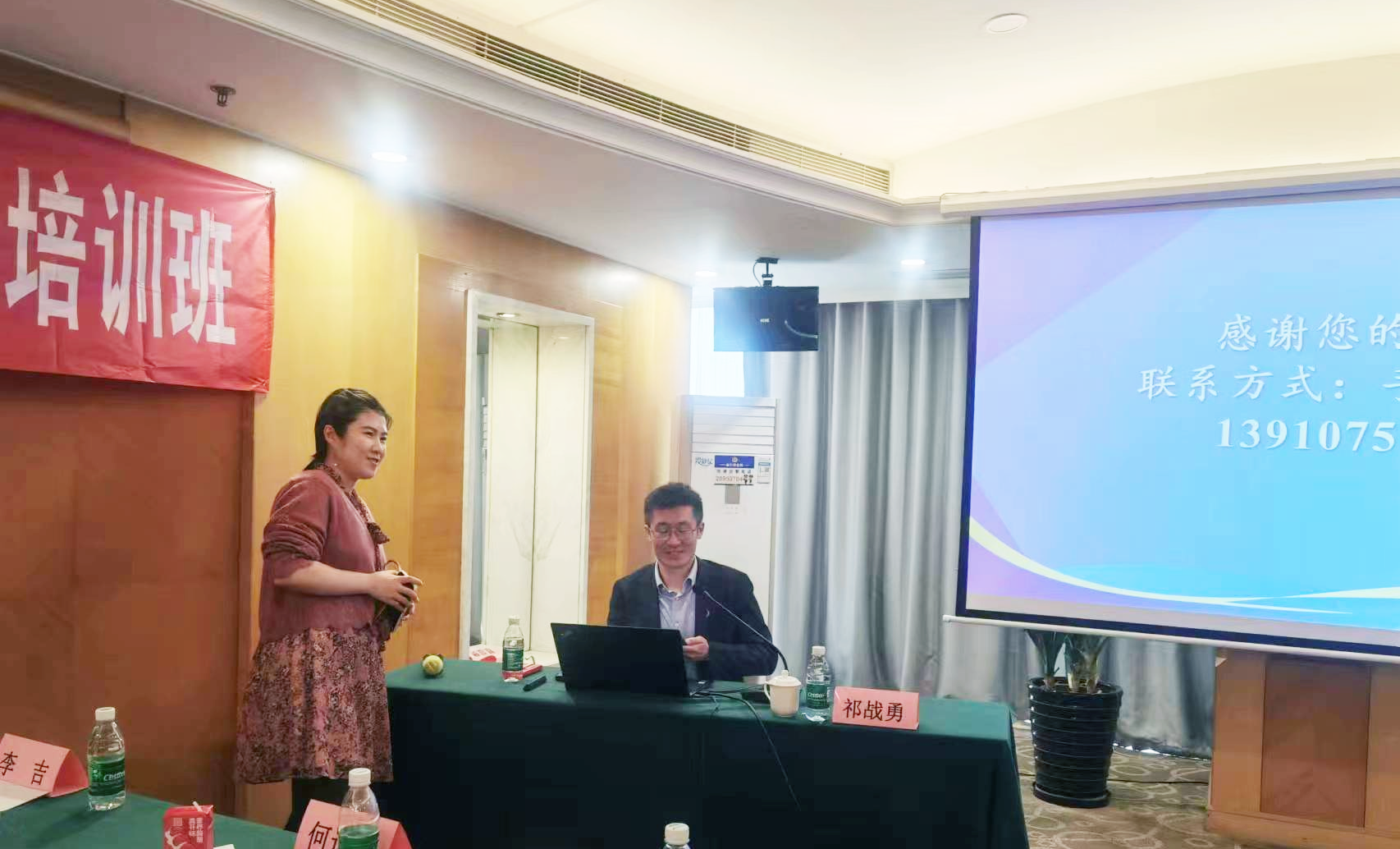 道可特北京办公室祁战勇律师受邀在上海为新形势下保险资金投资策略与风险管理培训班进行专题培训