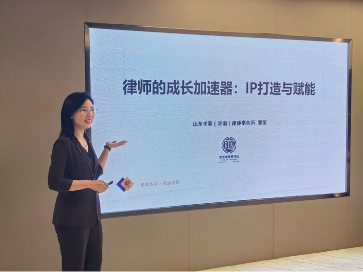 山东求新（济南）律师事务所主任、管理合伙人滑莹律师