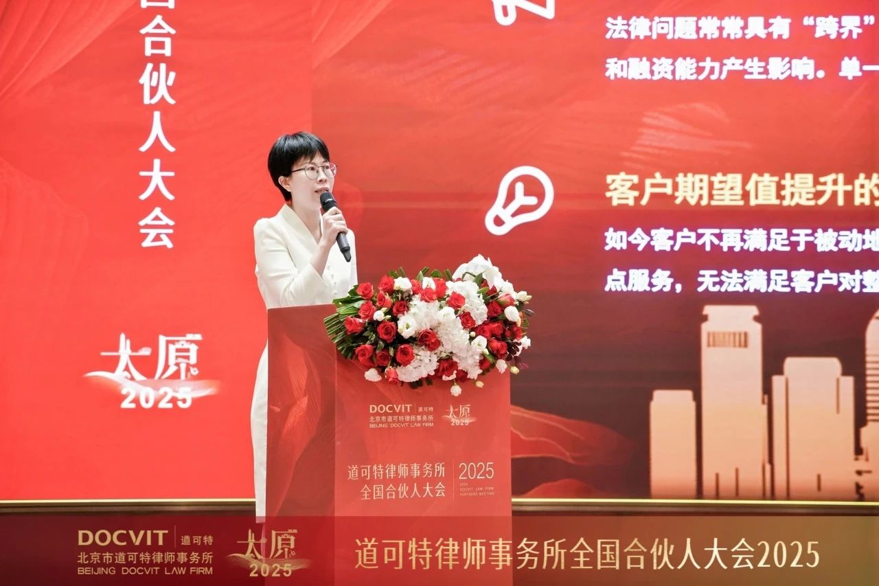 道可特总部管委会委员张婷