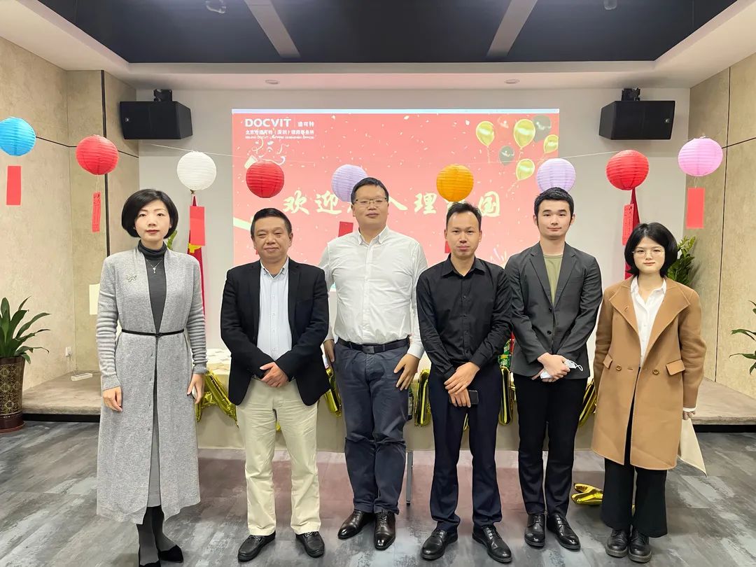 道可特深圳办公室迎新会
