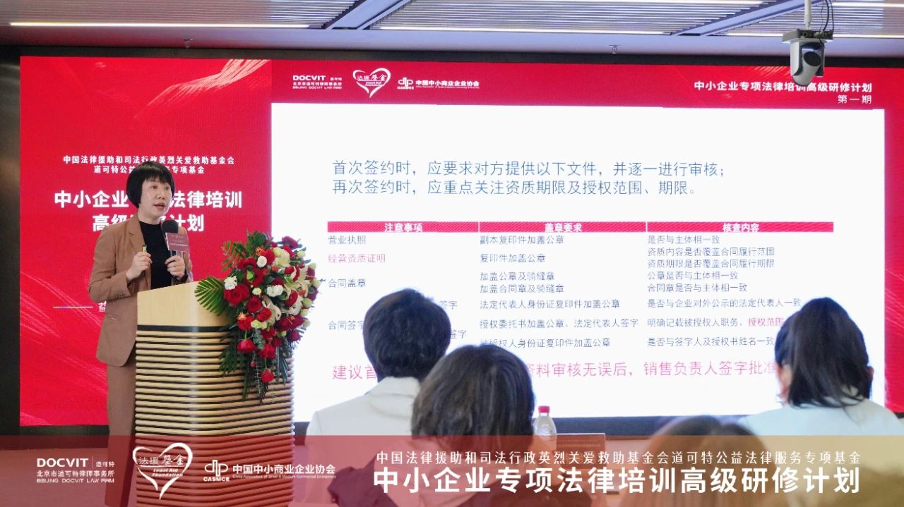 道可特合伙人李静