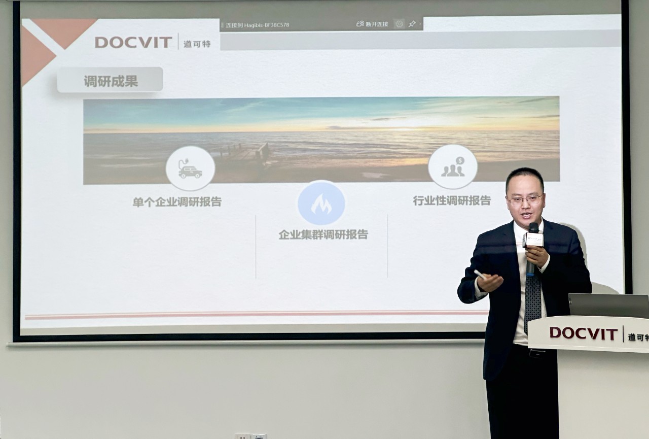 道可特律师事务所总部管委会委员师光虎律师进行主题分享