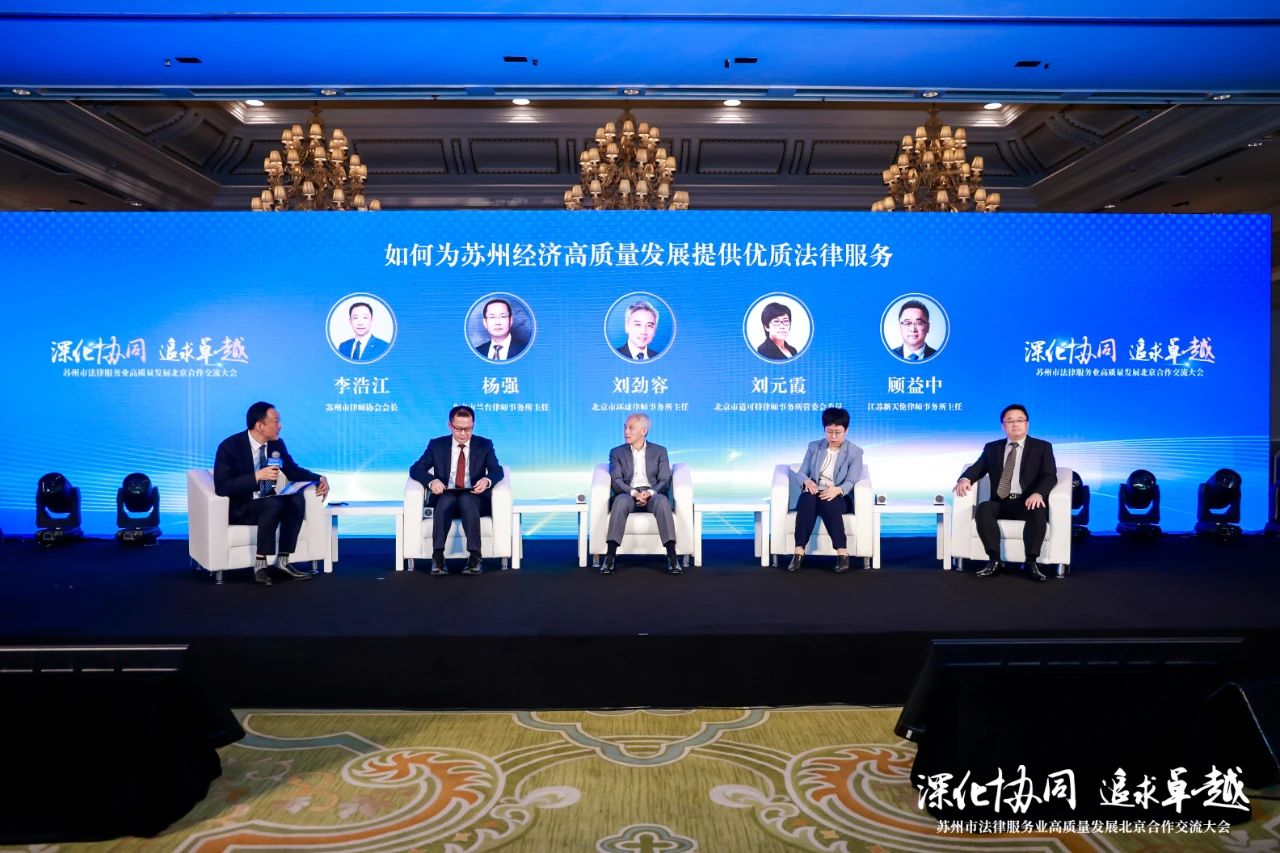 道可特与苏州市姑苏区签订设立分支机构意向协议