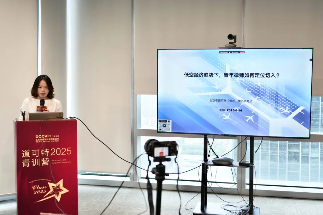 道可特李娟律师