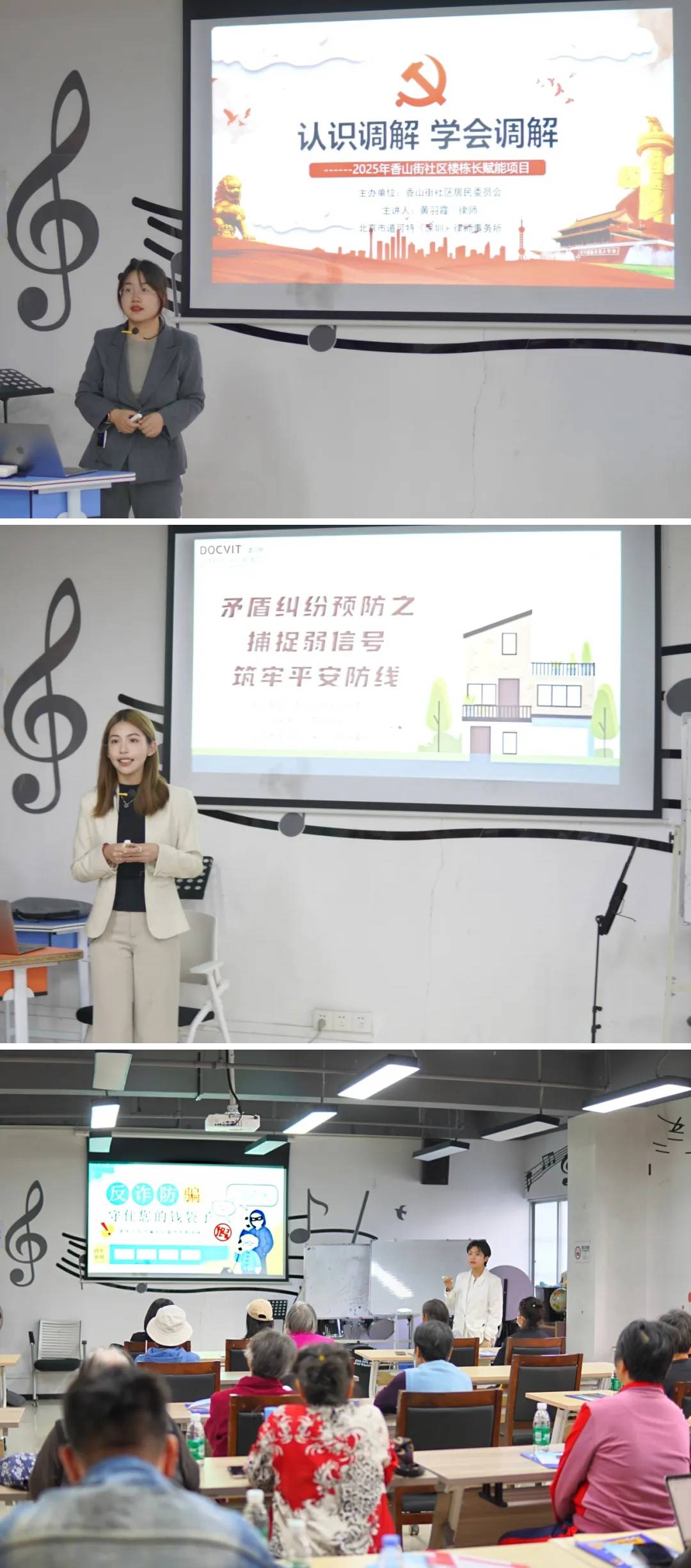 道可特深圳办公室携手香山社区党群服务中心开展公益普法活动 道可特深圳办公室携手香山社区党群服务中心开展公益普法活动