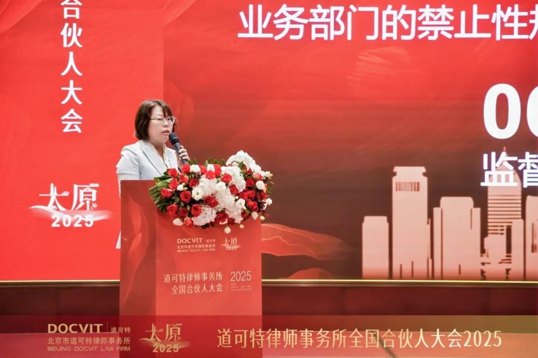道可特总部管委会委员乔兆姝