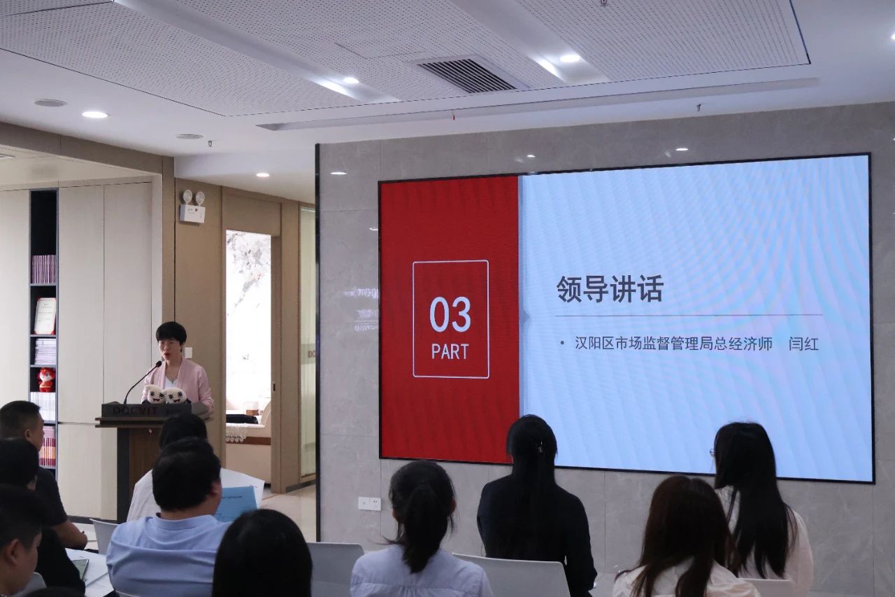 汉阳区市场监督管理局总经济师闫红