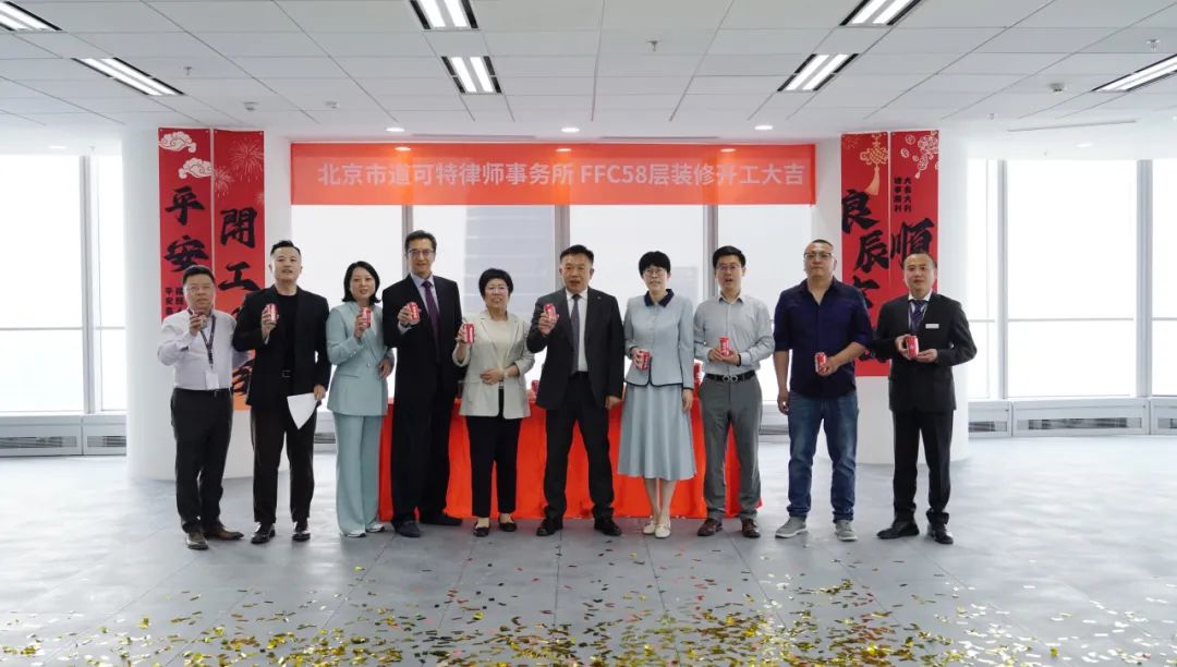 道可特律师事务所扩租，入驻FFC第十年开启4.0新时代