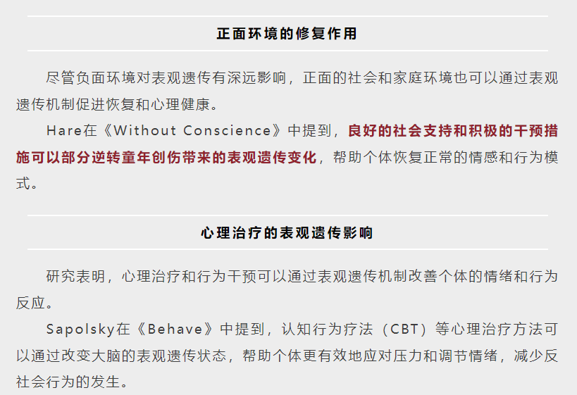 环境因素的长期影响