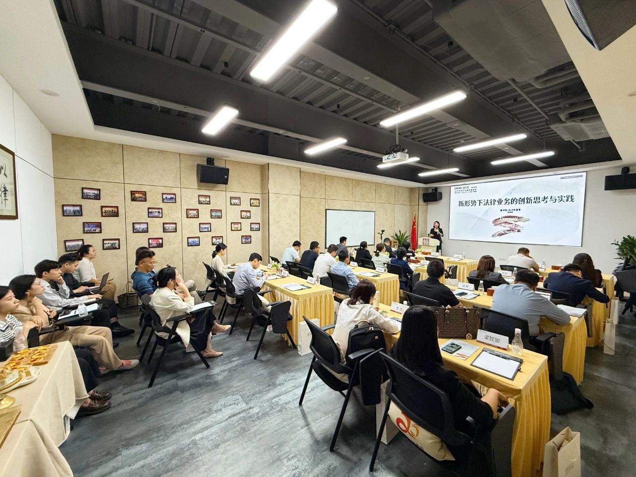 道可特2024开放季·深圳站丨新形势下法律业务的创新思考与实践活动