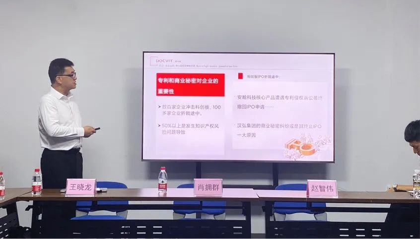 道可特海口办公室王晓龙主任出席海南律协第九届知识产权专业委员会沙龙会议