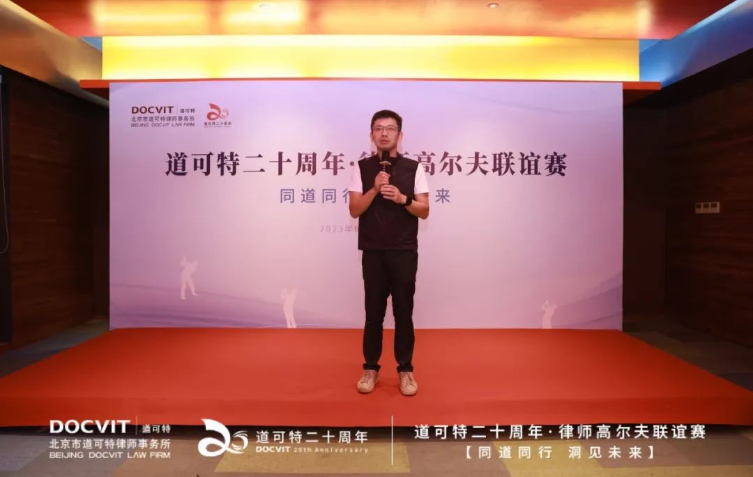道可特律师事务所高级合伙人林蔚