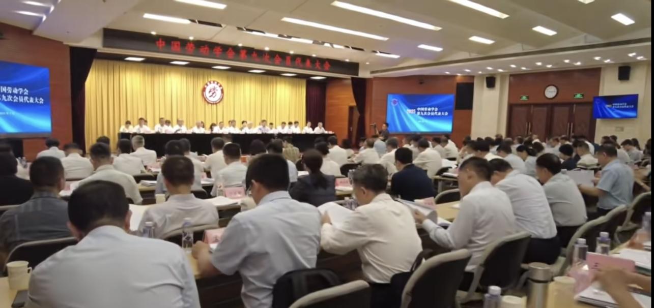 道可特温军旗律师当选中国劳动学会第九届理事会常务理事