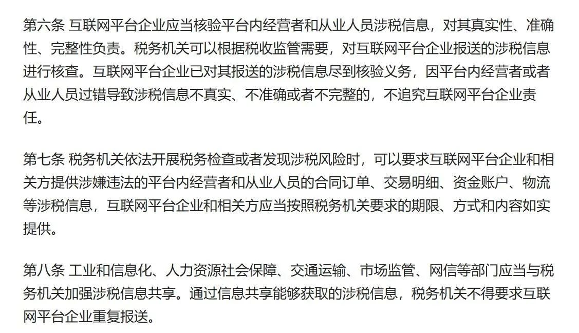 报送内容（第6-8条）