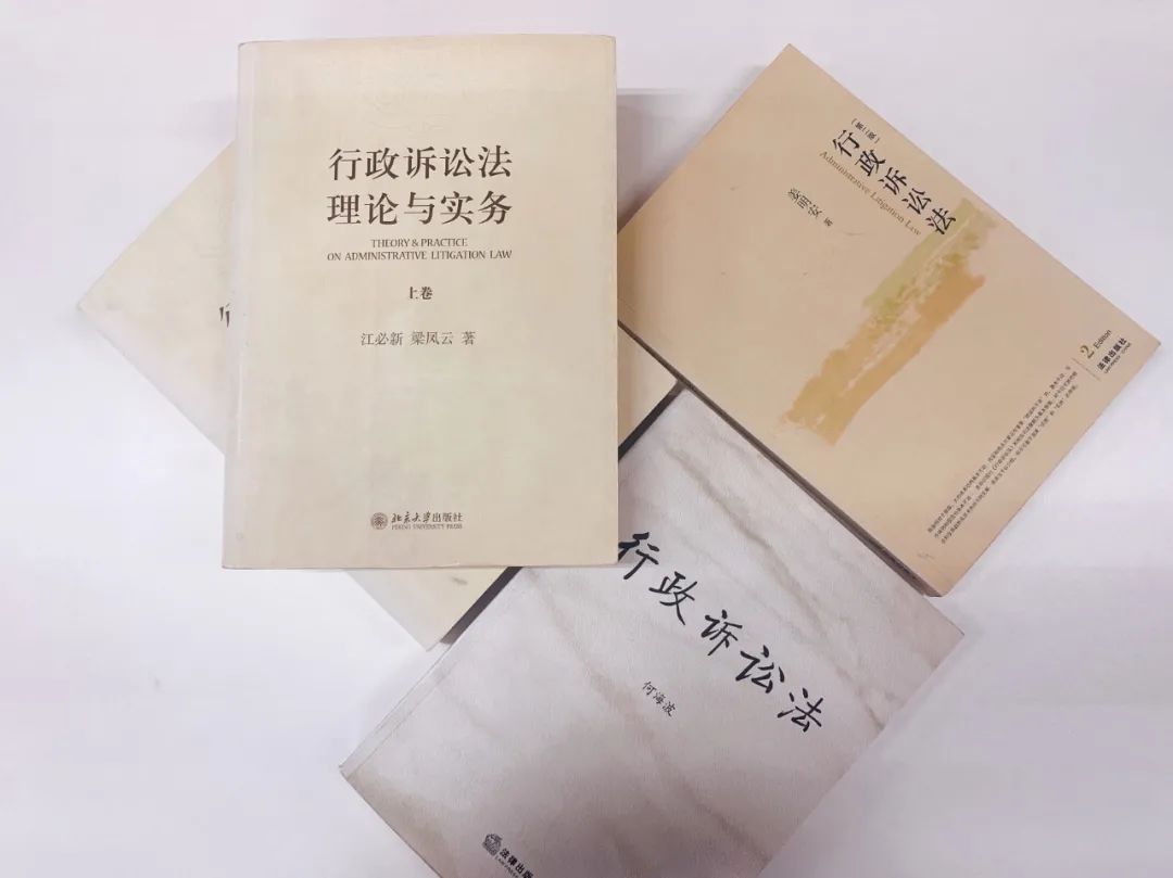 行政诉讼法