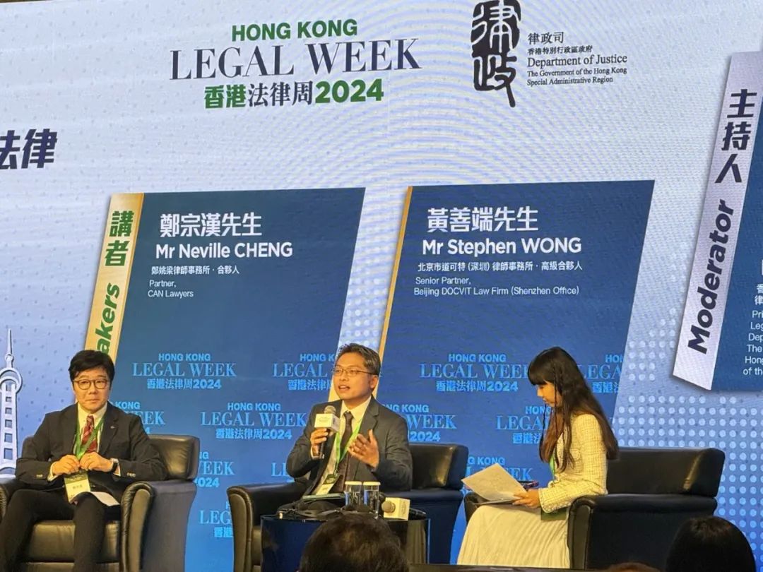 法治湾区，协同聚变——道可特黄善端律师应邀担任香港法律周2024演讲嘉宾并开展场外公益讲座活动